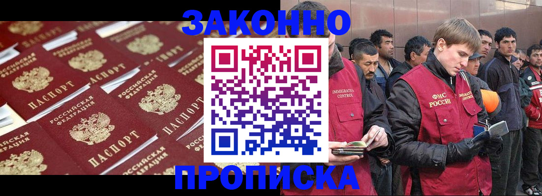 временная регистрация для школы в Тогучине