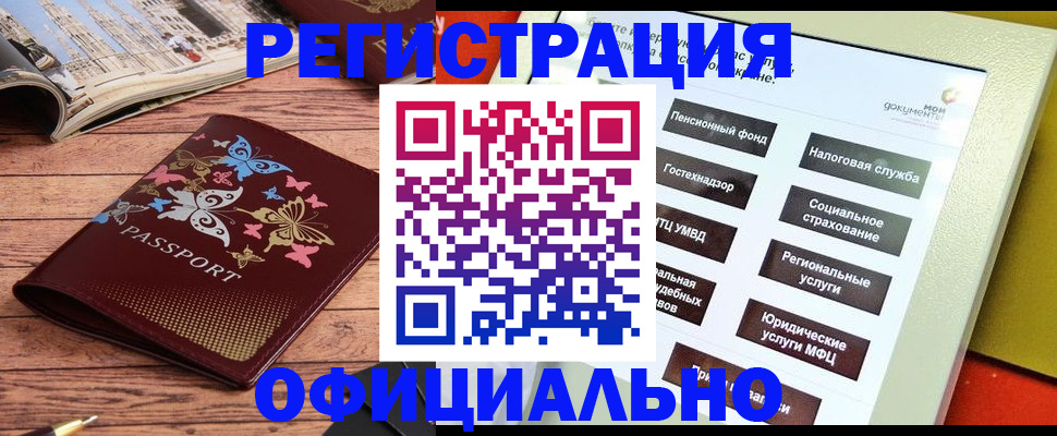 временная прописка в Тогучине